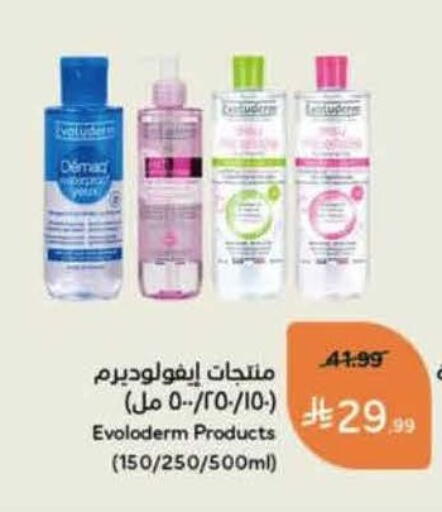 available at Hyper Panda in KSA, Saudi Arabia, Saudi - Ar Rass