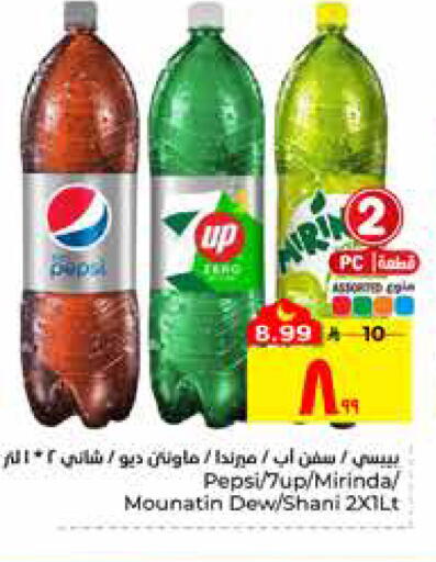available at هايبر الوفاء in مملكة العربية السعودية, السعودية, سعودية - الأحساء‎
