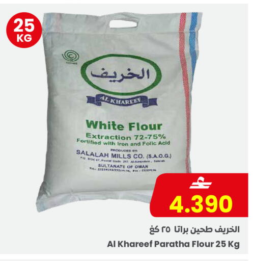 available at مركز سلطان in عُمان - صُحار‎