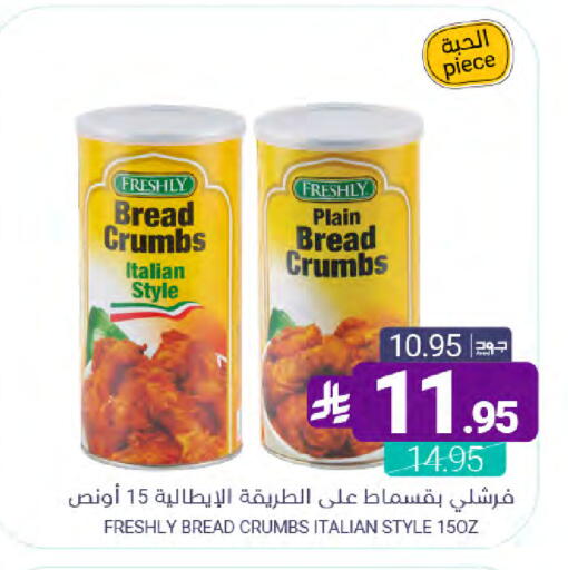 available at Muntazah Markets in KSA, Saudi Arabia, Saudi - Saihat