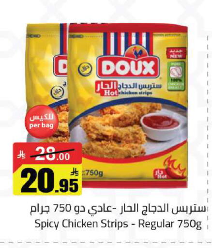 available at مخازن هايبرماركت in مملكة العربية السعودية, السعودية, سعودية - تبوك