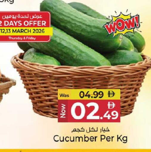 Cucumber available at كنز هايبرماركت in الإمارات العربية المتحدة , الامارات - الشارقة / عجمان