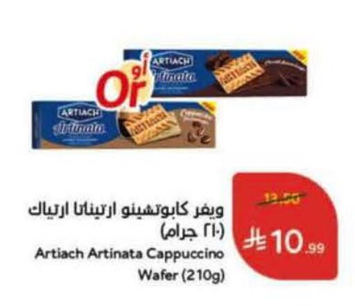 available at هايبر بنده in مملكة العربية السعودية, السعودية, سعودية - وادي الدواسر