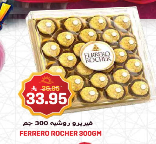 available at جراند هايبر in مملكة العربية السعودية, السعودية, سعودية - جدة