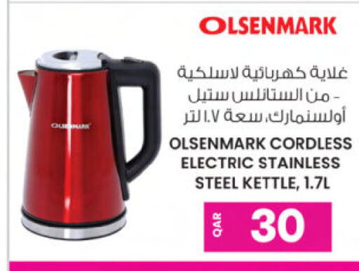 available at أنصار جاليري in قطر - الشحانية