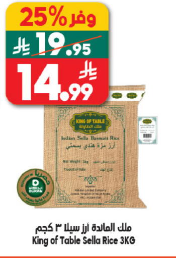 available at الدكان in مملكة العربية السعودية, السعودية, سعودية - جدة
