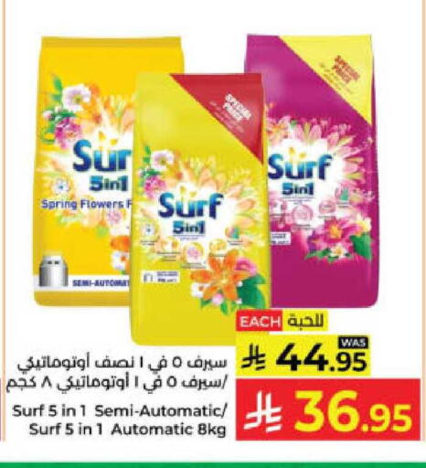 available at كبايان هايبرماركت in مملكة العربية السعودية, السعودية, سعودية - ينبع