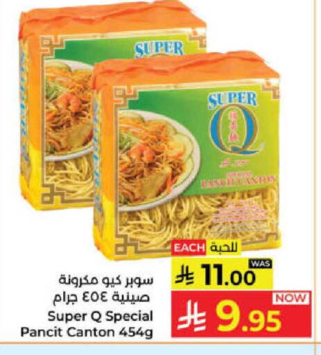 available at Kabayan Hypermarket in KSA, Saudi Arabia, Saudi - Yanbu