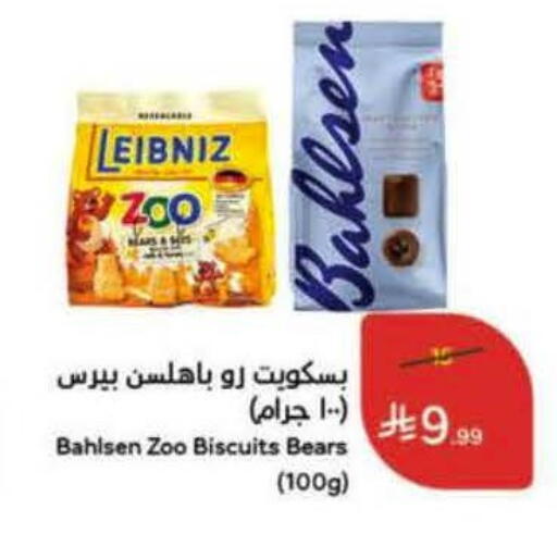 available at هايبر بنده in مملكة العربية السعودية, السعودية, سعودية - نجران