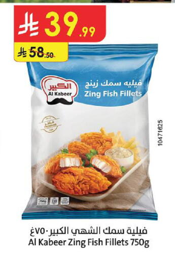 available at Danube in KSA, Saudi Arabia, Saudi - Abha