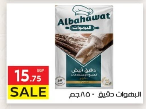 available at El Mahallawy Market  in Egypt - Cairo