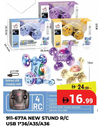 available at كيرالا هايبرماركت in الإمارات العربية المتحدة , الامارات - رَأْس ٱلْخَيْمَة