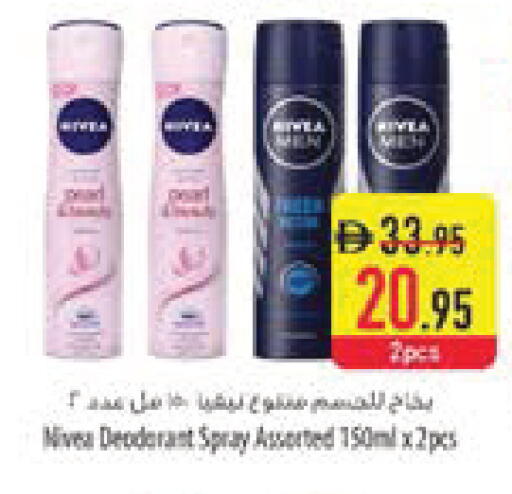 available at السفير ماركت in الإمارات العربية المتحدة , الامارات - أم القيوين‎