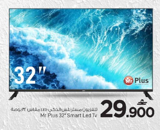 available at MARK & SAVE in Oman - Sohar