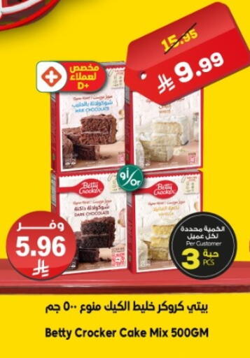 available at Dukan in KSA, Saudi Arabia, Saudi - Mecca