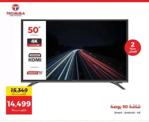 available at رنين in Egypt - القاهرة