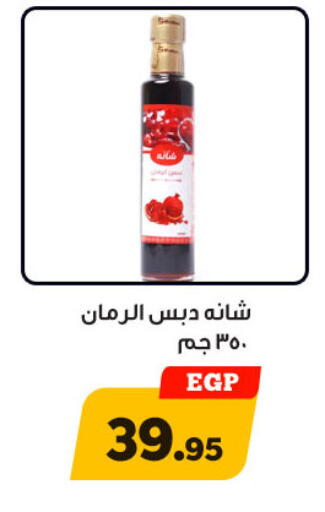 available at Awlad Ragab in Egypt - Cairo