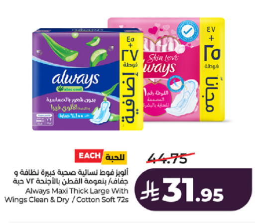 available at LULU Hypermarket in KSA, Saudi Arabia, Saudi - Khamis Mushait