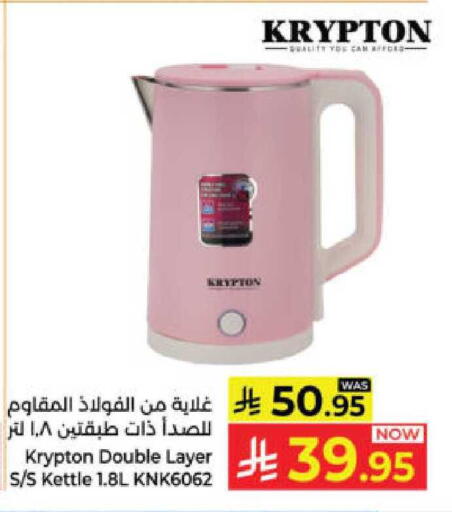 available at Kabayan Hypermarket in KSA, Saudi Arabia, Saudi - Yanbu