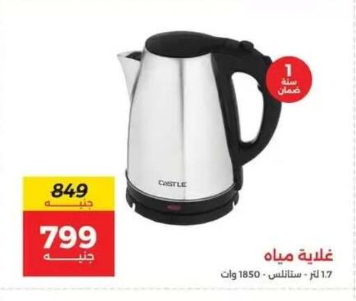 available at رنين in Egypt - القاهرة