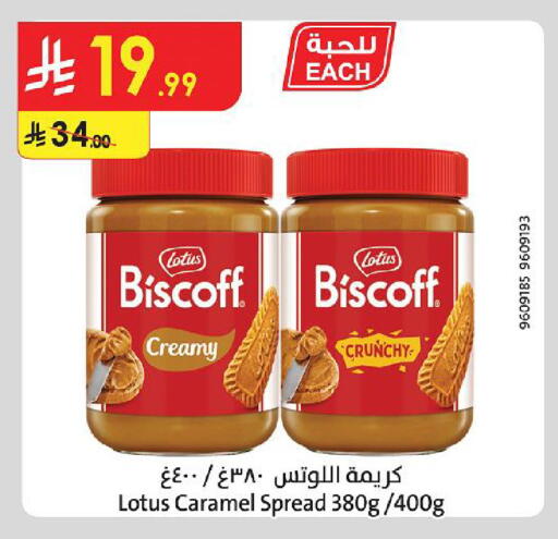 available at Danube in KSA, Saudi Arabia, Saudi - Ta'if