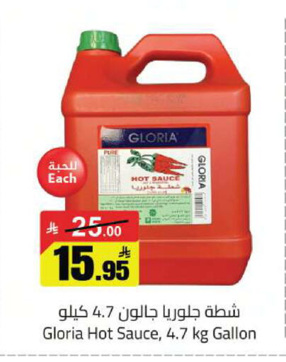 available at مخازن سوبرماركت in مملكة العربية السعودية, السعودية, سعودية - الرياض