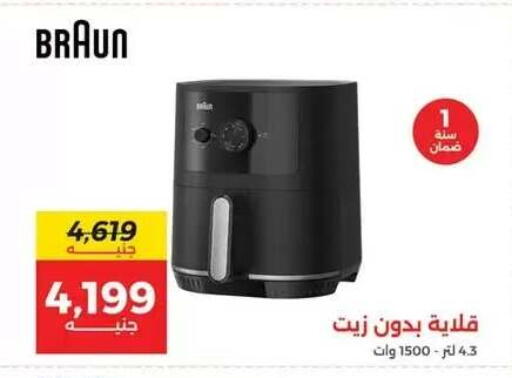 available at رنين in Egypt - القاهرة