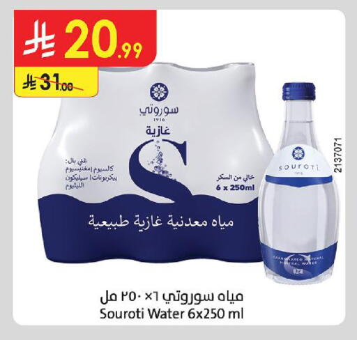 available at Danube in KSA, Saudi Arabia, Saudi - Jazan