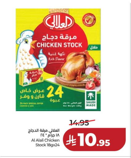 available at لولو هايبرماركت in مملكة العربية السعودية, السعودية, سعودية - حفر الباطن