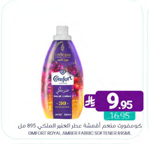 available at Muntazah Markets in KSA, Saudi Arabia, Saudi - Saihat