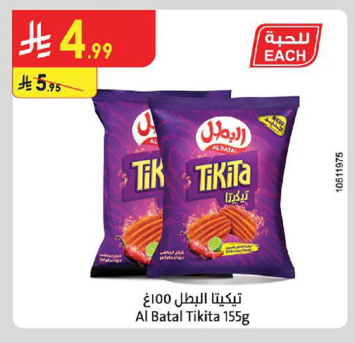 Potato available at الدانوب in مملكة العربية السعودية, السعودية, سعودية - الطائف