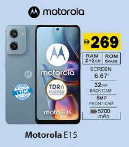 available at جلف هايبرماركت ذ.م.م in الإمارات العربية المتحدة , الامارات - رَأْس ٱلْخَيْمَة