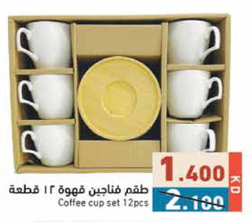 available at  رامز in الكويت - محافظة الجهراء