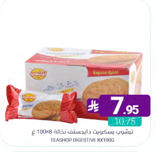 available at Muntazah Markets in KSA, Saudi Arabia, Saudi - Saihat