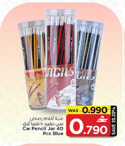 available at MARK & SAVE in Oman - Sohar