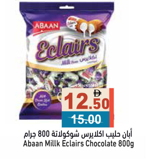 available at أسواق رامز in الإمارات العربية المتحدة , الامارات - أبو ظبي