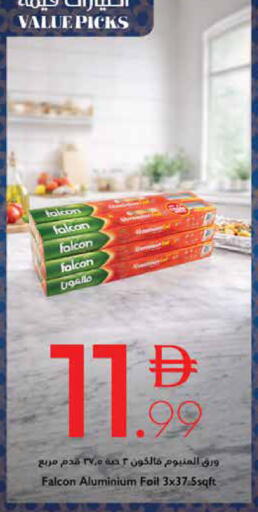 available at تروليز سوبرماركت in الإمارات العربية المتحدة , الامارات - الشارقة / عجمان