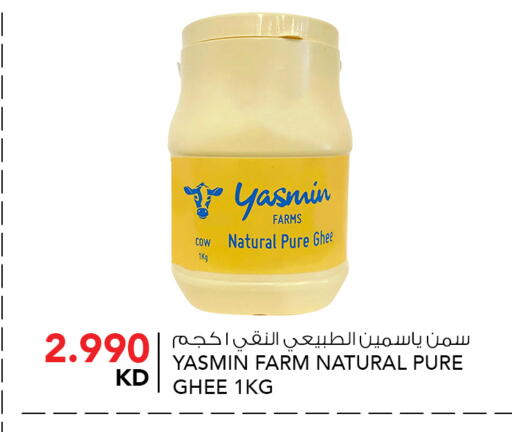 available at النصر هايبر ماركت in الكويت - محافظة الأحمدي