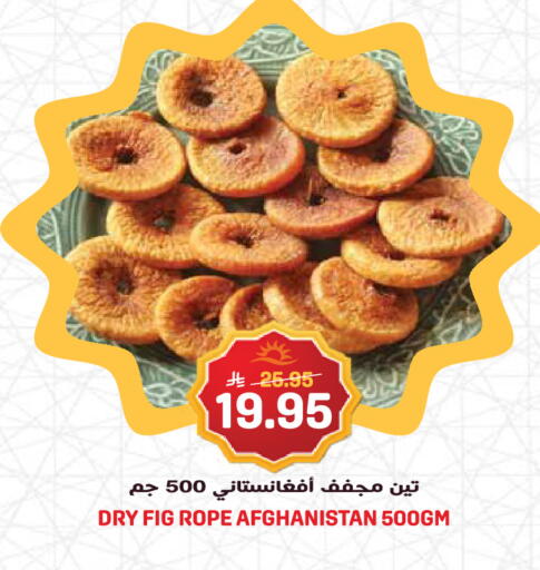 Fig available at Grand Hyper in KSA, Saudi Arabia, Saudi - Jeddah