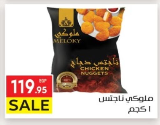 available at El Mahallawy Market  in Egypt - Cairo