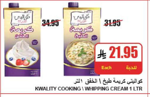 available at A ماركت in مملكة العربية السعودية, السعودية, سعودية - الرياض