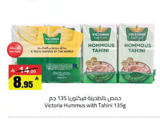 available at مخازن سوبرماركت in مملكة العربية السعودية, السعودية, سعودية - الرياض