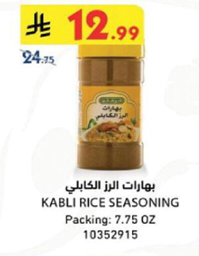 available at الدانوب in مملكة العربية السعودية, السعودية, سعودية - خميس مشيط