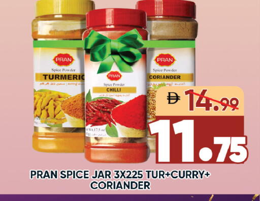 Turmeric Chilli Coriander available at ليبتس هايبرماركت in الإمارات العربية المتحدة , الامارات - رَأْس ٱلْخَيْمَة