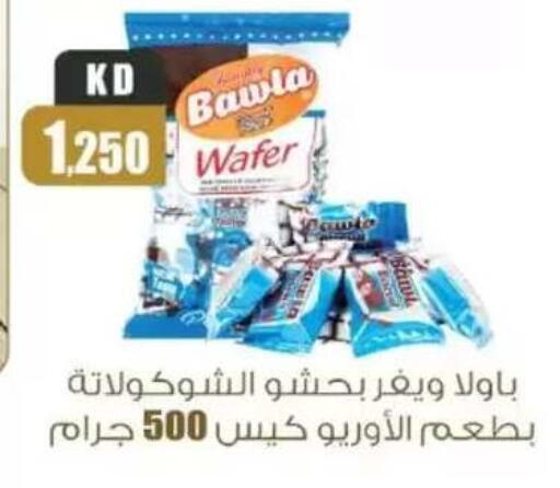 available at سوق العايش in الكويت - محافظة الأحمدي