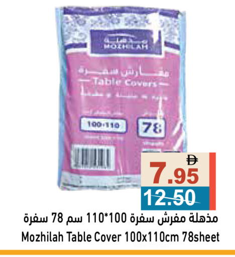 available at أسواق رامز in الإمارات العربية المتحدة , الامارات - الشارقة / عجمان