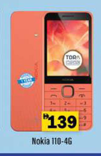 available at جلف هايبرماركت ذ.م.م in الإمارات العربية المتحدة , الامارات - رَأْس ٱلْخَيْمَة