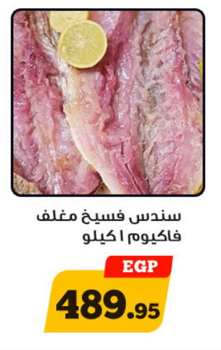 available at أولاد رجب in Egypt - القاهرة