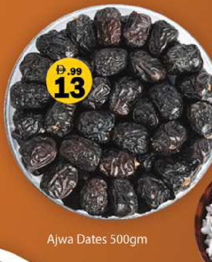 available at جلف هايبرماركت ذ.م.م in الإمارات العربية المتحدة , الامارات - رَأْس ٱلْخَيْمَة