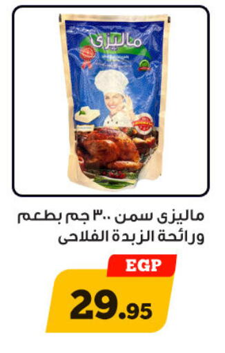 available at أولاد رجب in Egypt - القاهرة